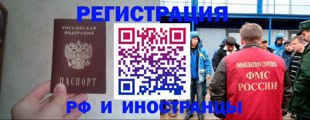 прописка законно в Лагани