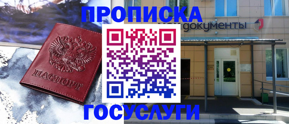 временная регистрация 2025 в Лагани