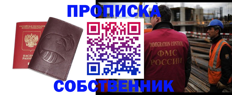 временная регистрация купить в Лагани