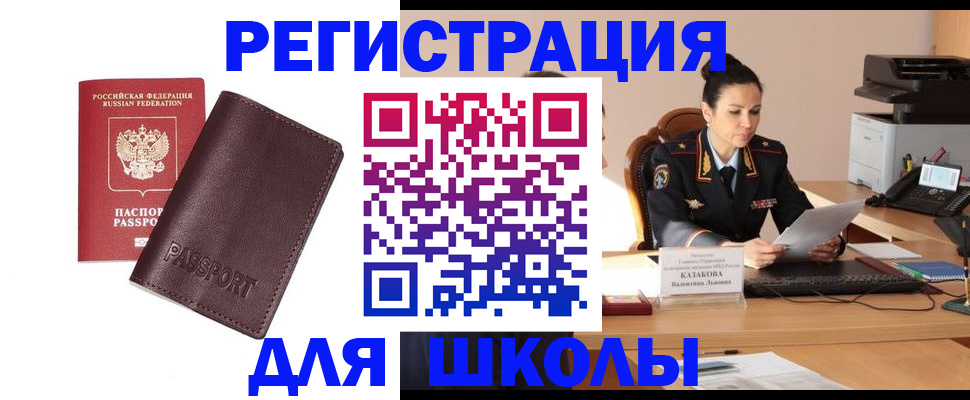 временная регистрация законно в Лагани