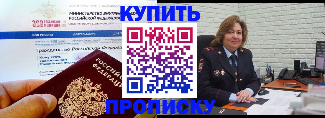 временная регистрация надежно в Лагани
